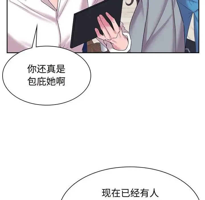 疯了才结婚 第37話 第10页