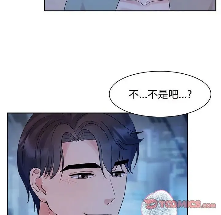 疯了才结婚 第37話 第98页