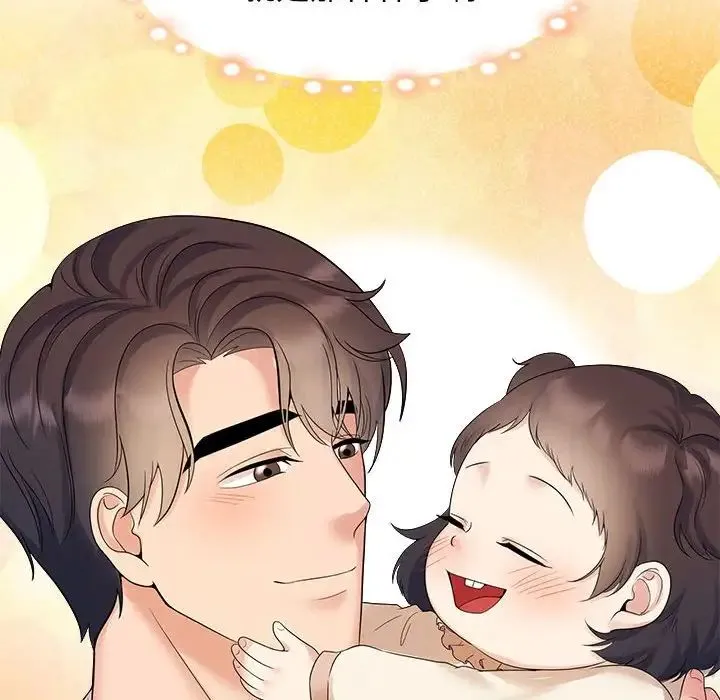 疯了才结婚 第37話 第48页