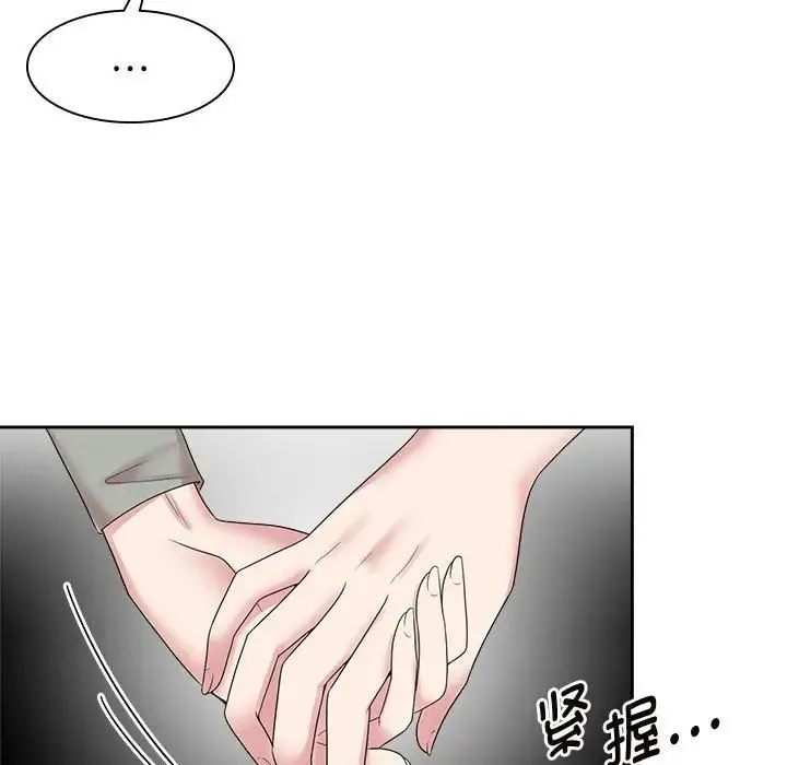 疯了才结婚 第37話 第51页