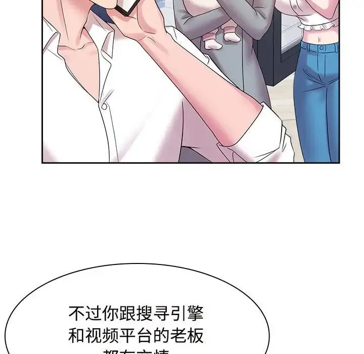 疯了才结婚 第37話 第25页