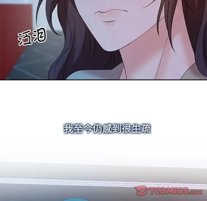 疯了才结婚 第37話 第86页