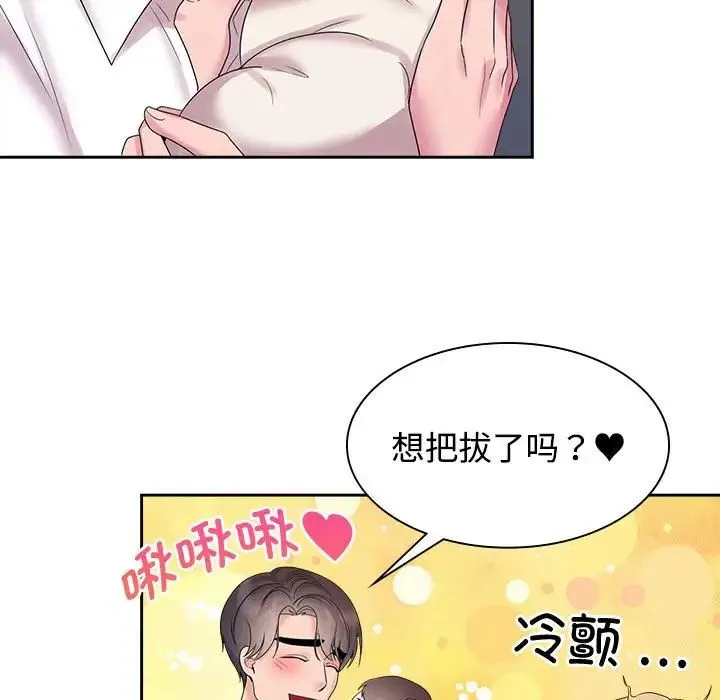疯了才结婚 第37話 第39页