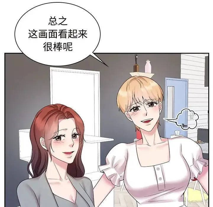疯了才结婚 第37話 第46页
