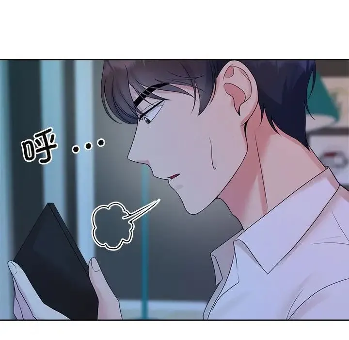 疯了才结婚 第37話 第72页