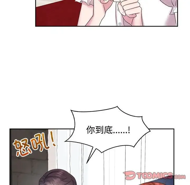 疯了才结婚 第37話 第32页