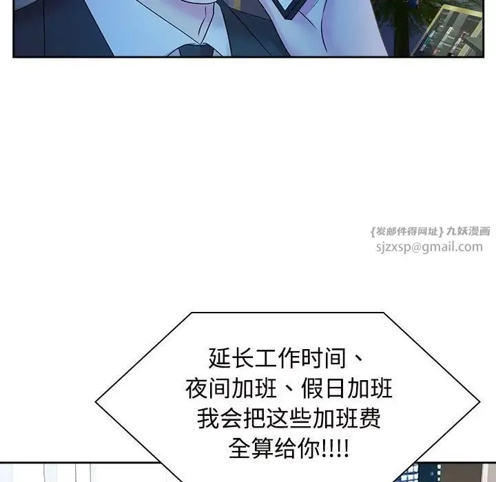 疯了才结婚 第37話 第27页