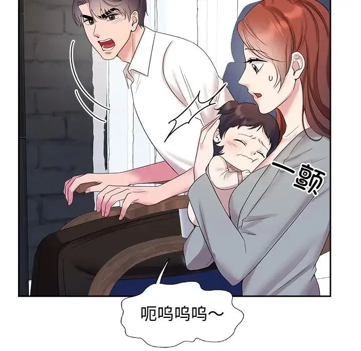 疯了才结婚 第37話 第33页