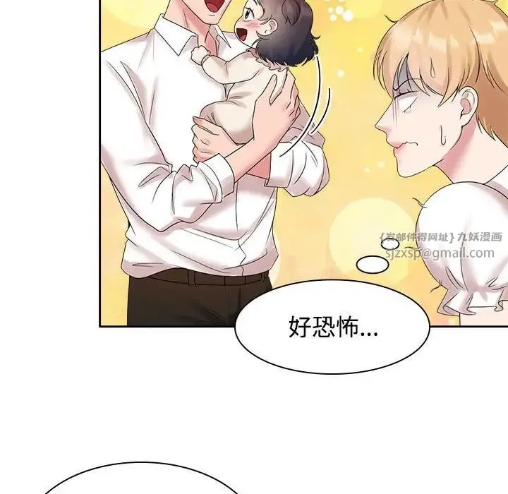 疯了才结婚 第37話 第40页