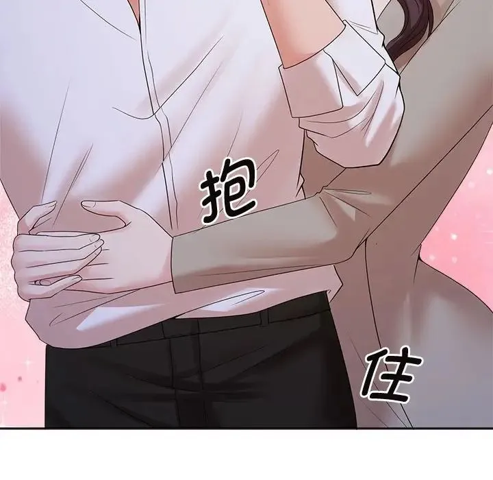 疯了才结婚 第37話 第75页