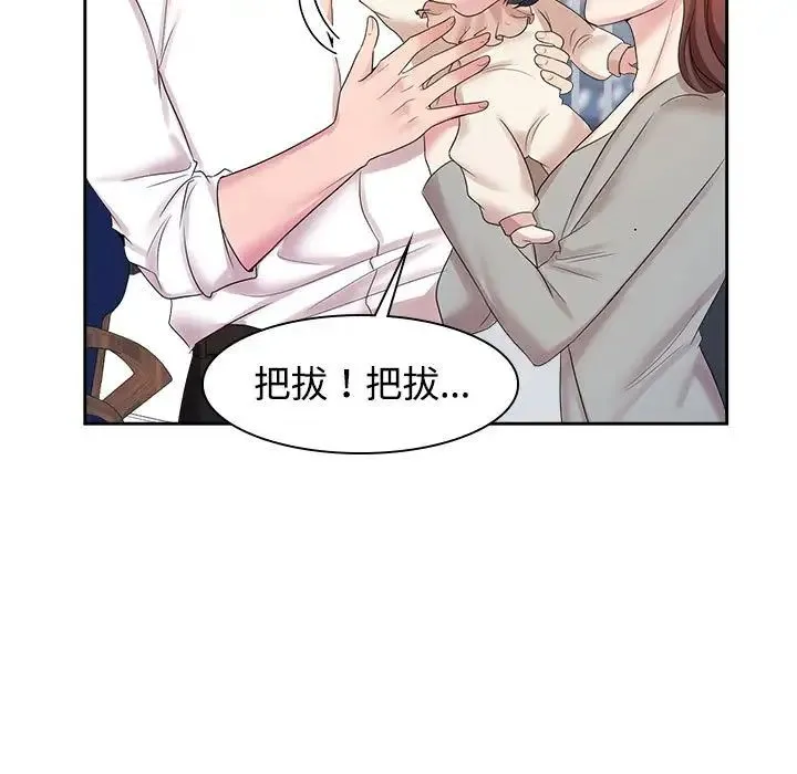 疯了才结婚 第37話 第37页