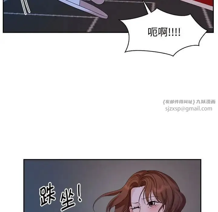 疯了才结婚 第37話 第102页
