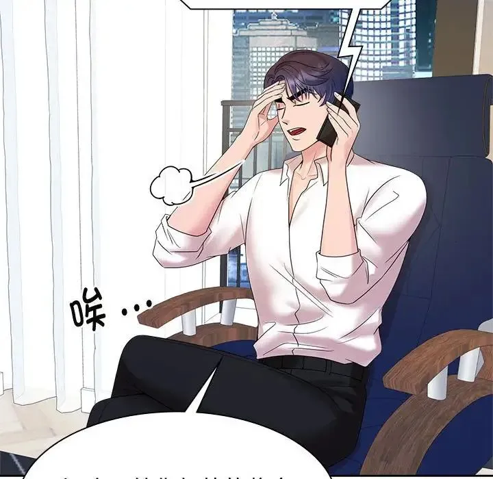 疯了才结婚 第37話 第28页
