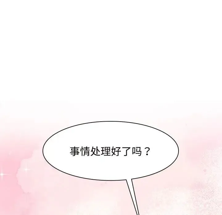 疯了才结婚 第37話 第73页