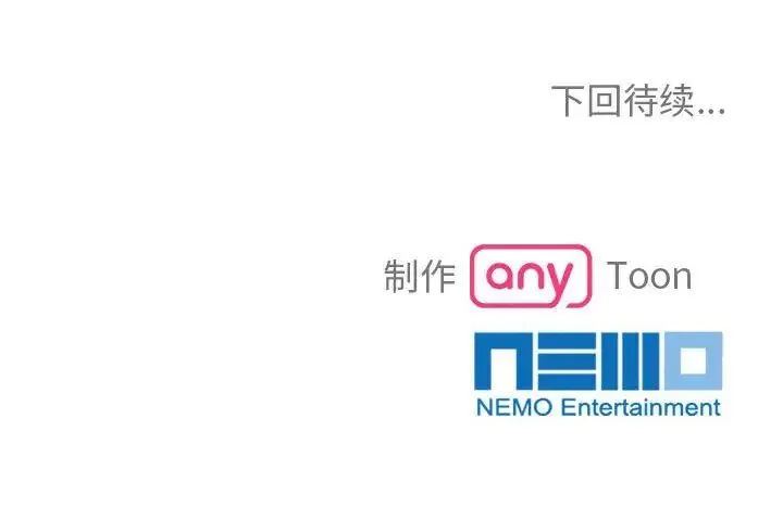 疯了才结婚 第37話 第109页
