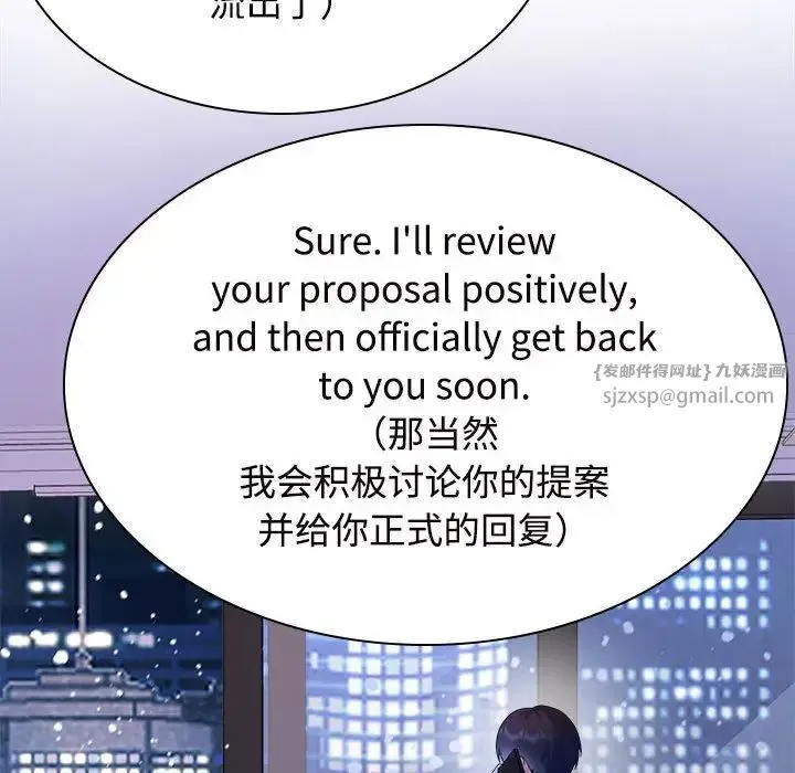 疯了才结婚 第37話 第67页
