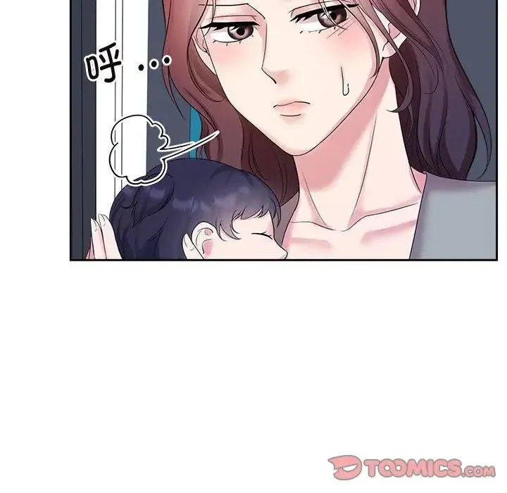 疯了才结婚 第37話 第8页