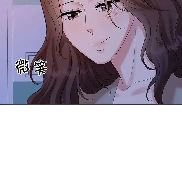疯了才结婚 第37話 第64页
