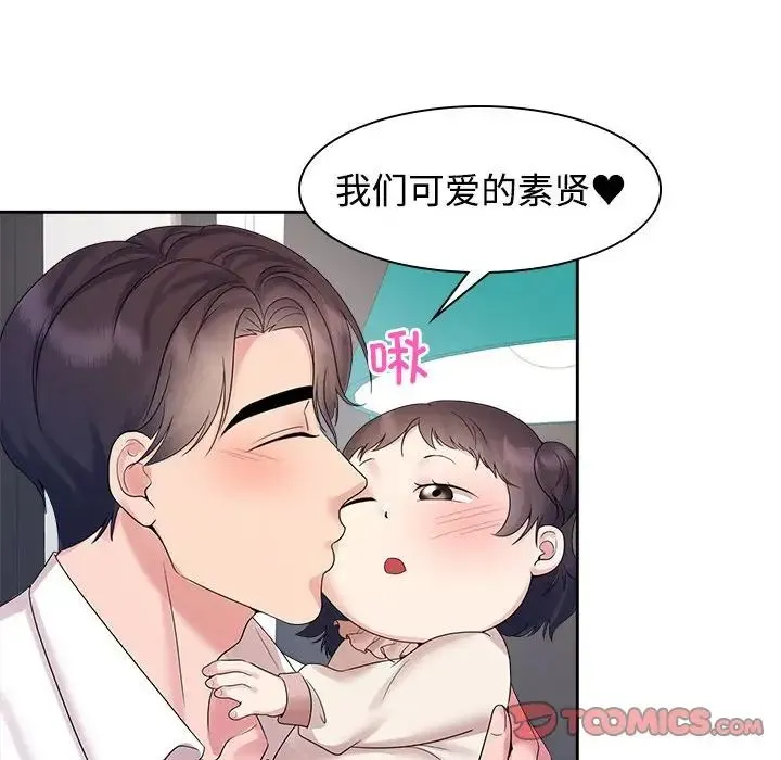 疯了才结婚 第37話 第38页