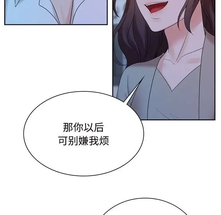疯了才结婚 第37話 第93页