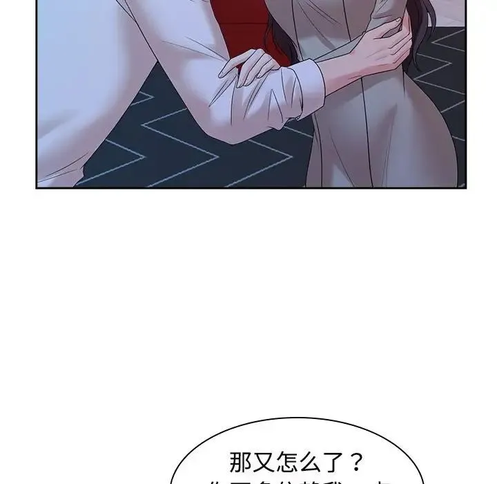疯了才结婚 第37話 第91页
