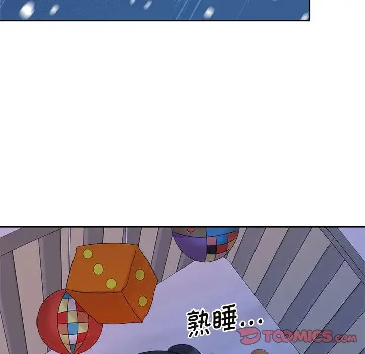 疯了才结婚 第37話 第62页