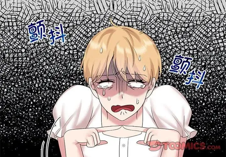 疯了才结婚 第37話 第2页