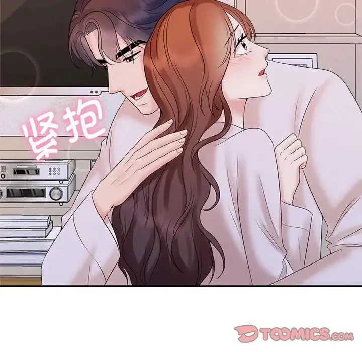 疯了才结婚 第39話 第111页