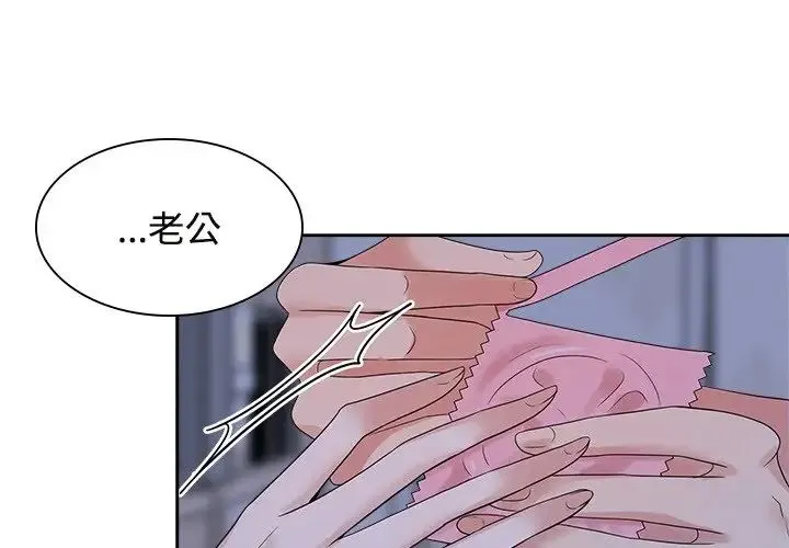 疯了才结婚 第39話 第2页