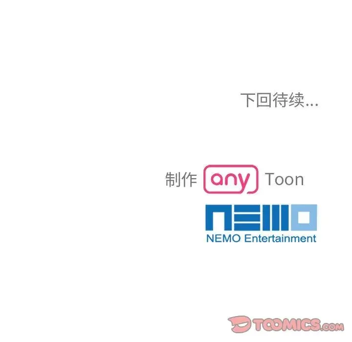 疯了才结婚 第39話 第120页