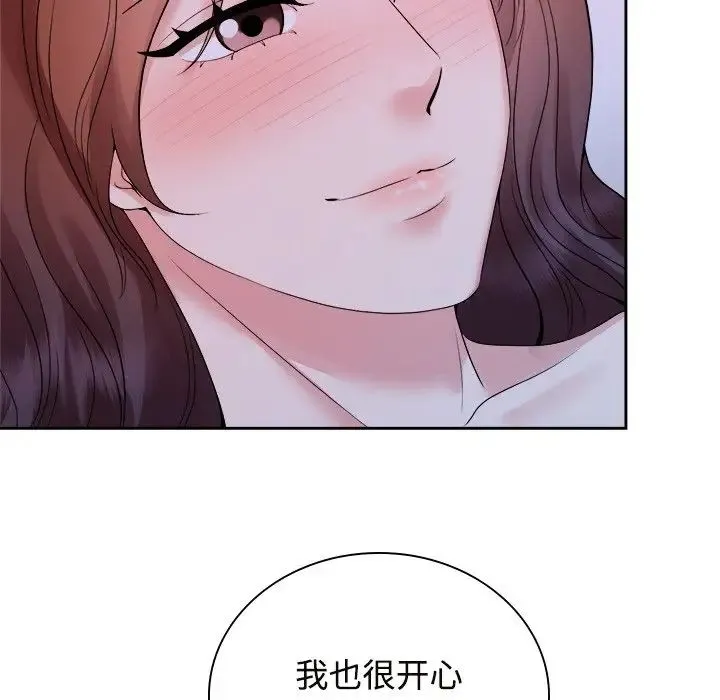 疯了才结婚 第39話 第62页