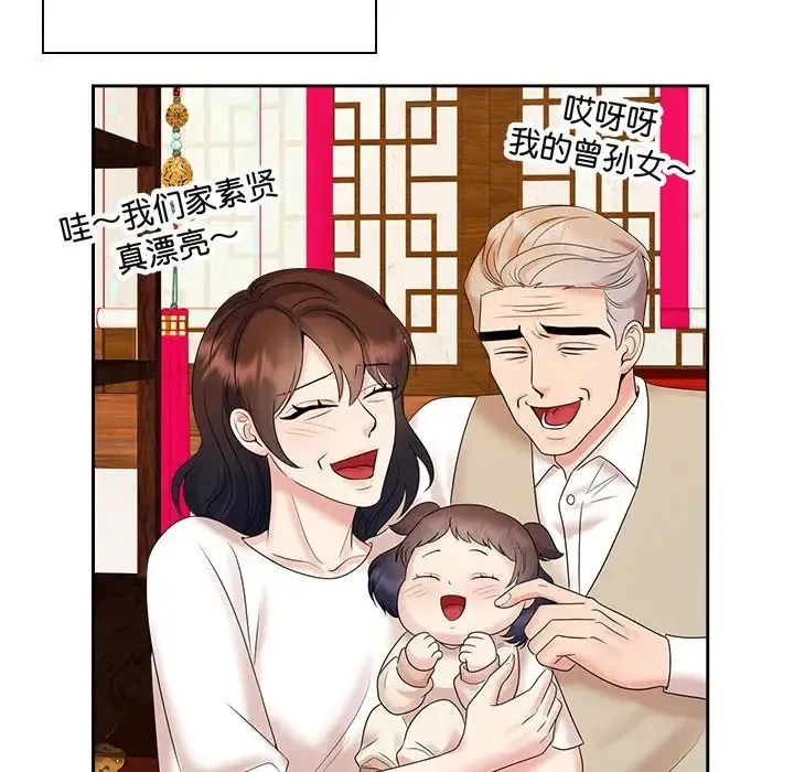 疯了才结婚 第39話 第74页