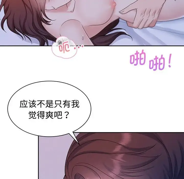 疯了才结婚 第39話 第40页