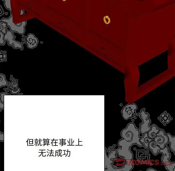 疯了才结婚 第39話 第102页