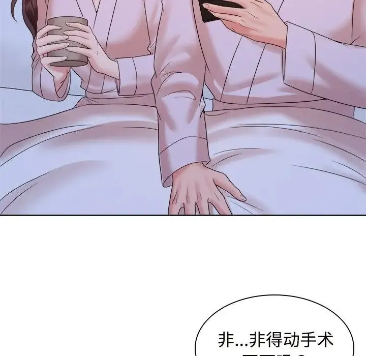 疯了才结婚 第39話 第70页