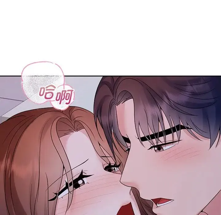 疯了才结婚 第39話 第49页