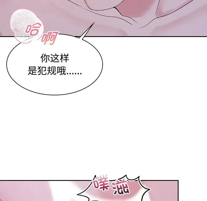疯了才结婚 第39話 第35页