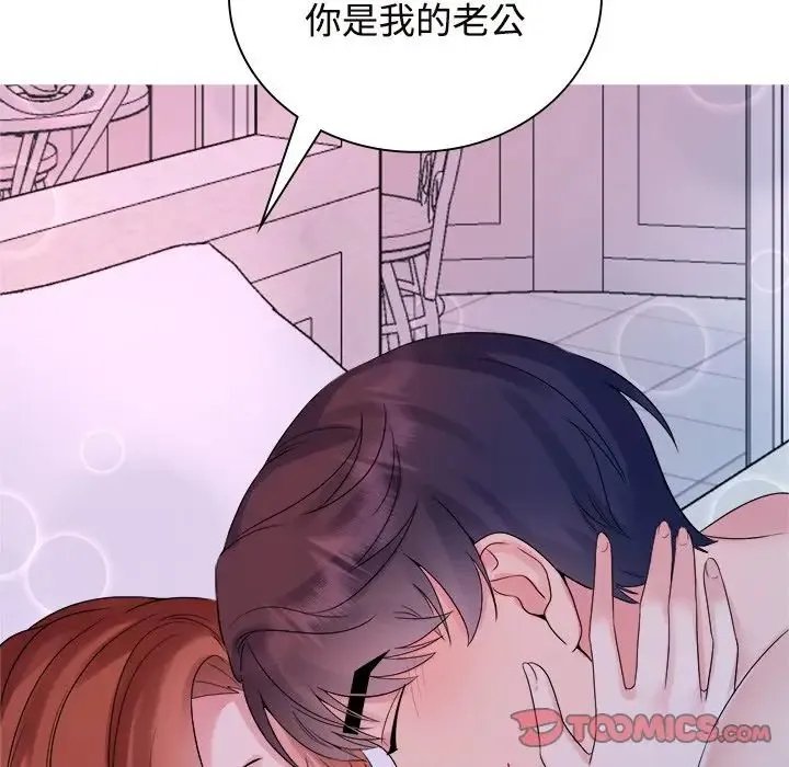 疯了才结婚 第39話 第63页