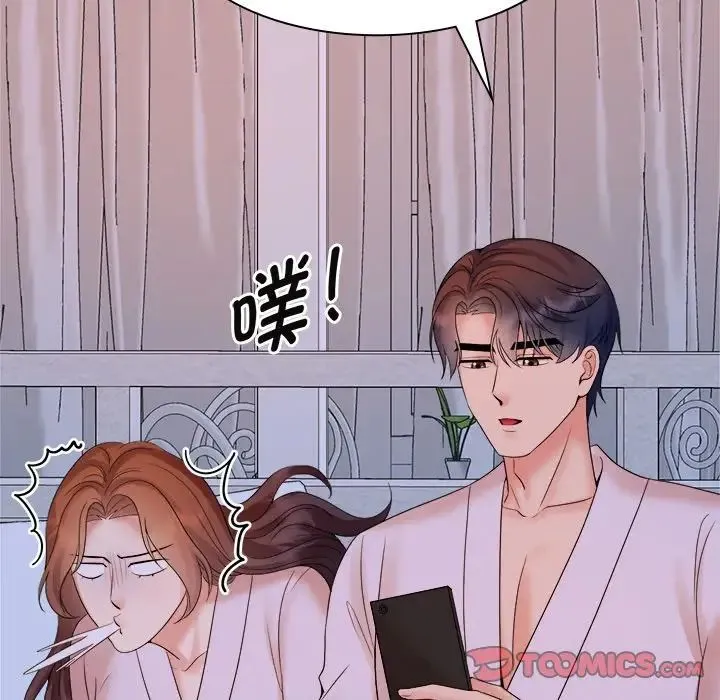 疯了才结婚 第39話 第69页