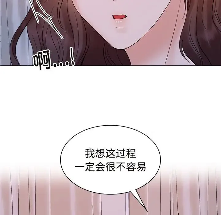 疯了才结婚 第39話 第80页