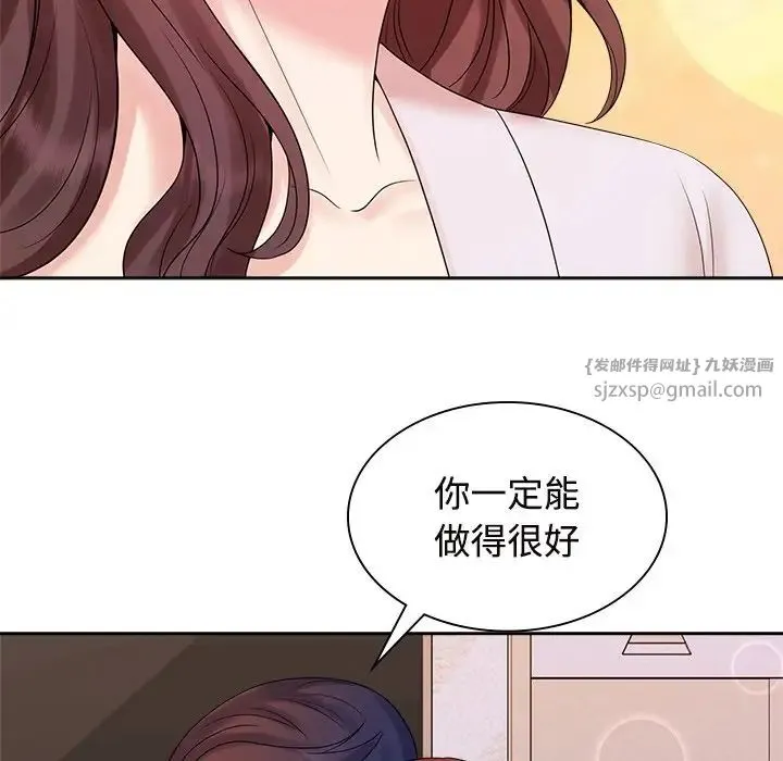 疯了才结婚 第39話 第110页