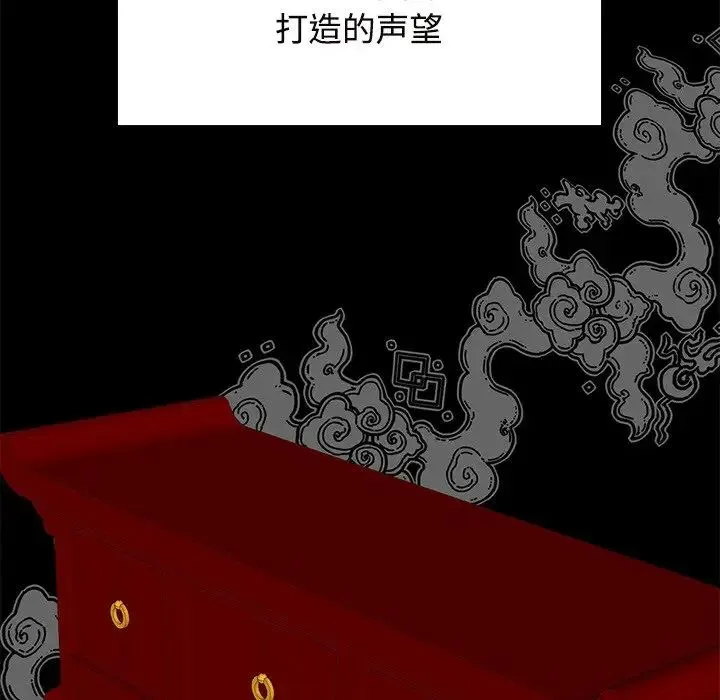 疯了才结婚 第39話 第101页