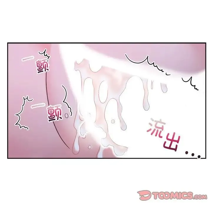 疯了才结婚 第39話 第57页