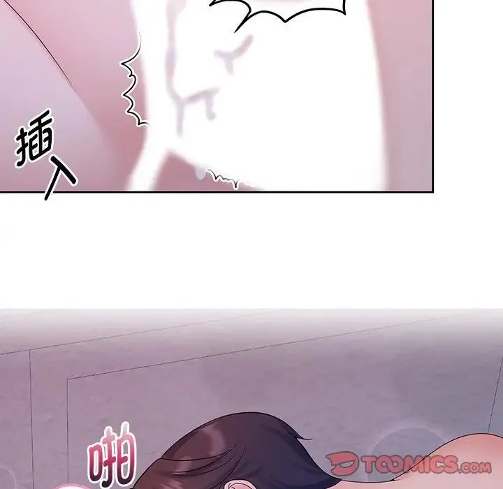 疯了才结婚 第39話 第36页