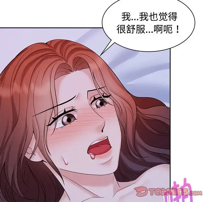 疯了才结婚 第39話 第42页