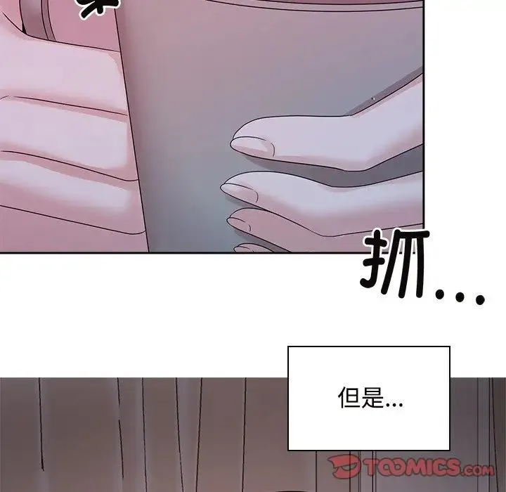 疯了才结婚 第39話 第87页
