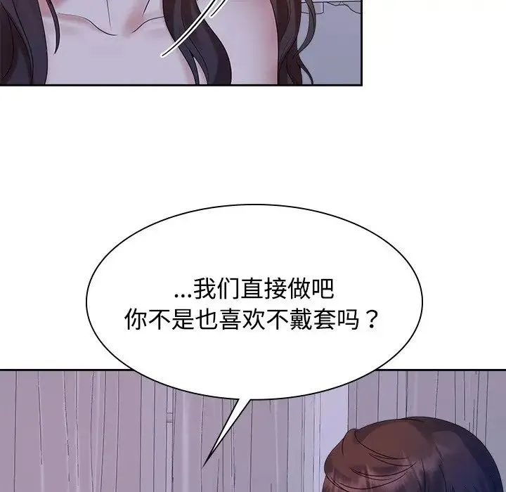疯了才结婚 第39話 第25页
