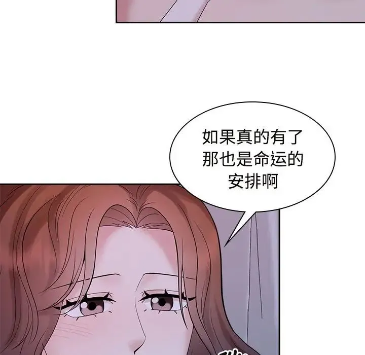 疯了才结婚 第39話 第28页