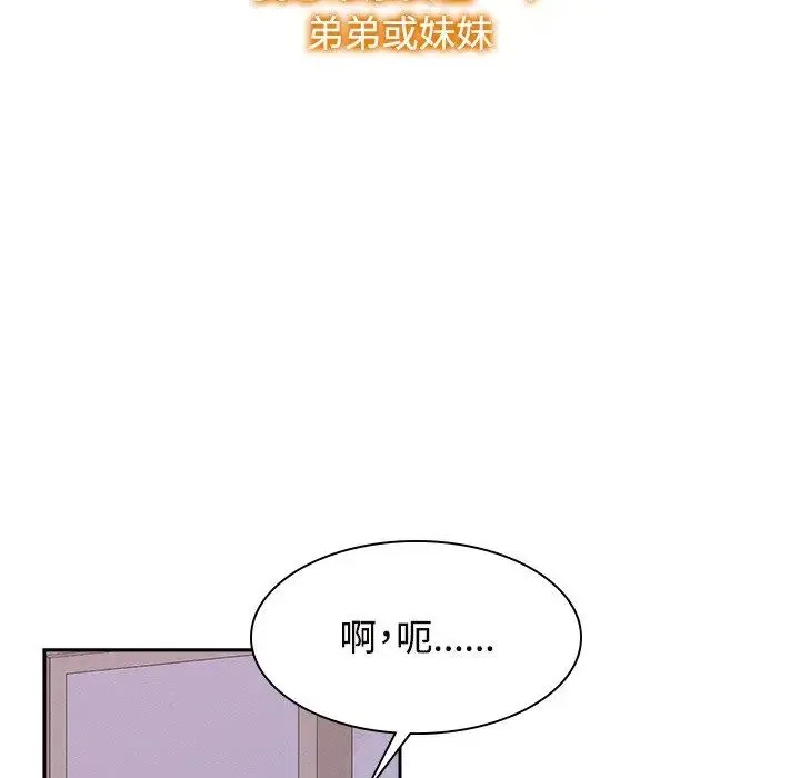 疯了才结婚 第39話 第7页