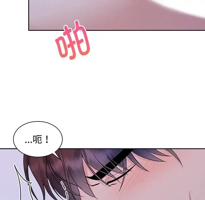 疯了才结婚 第39話 第53页